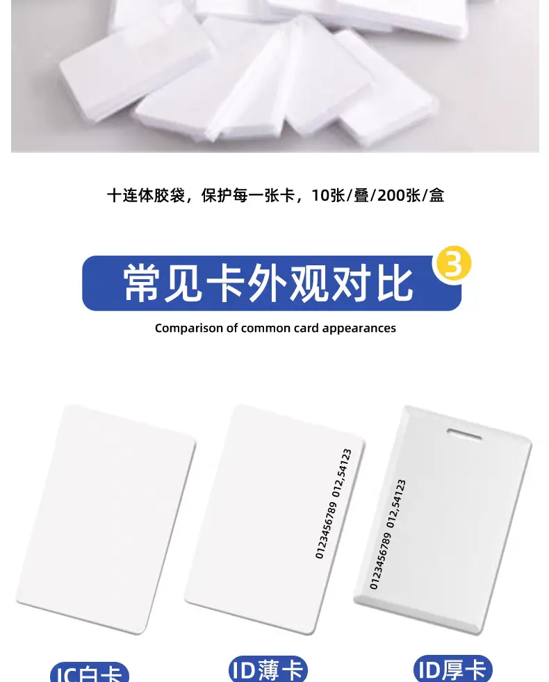 图片[3]-IC白卡-黑猫知道