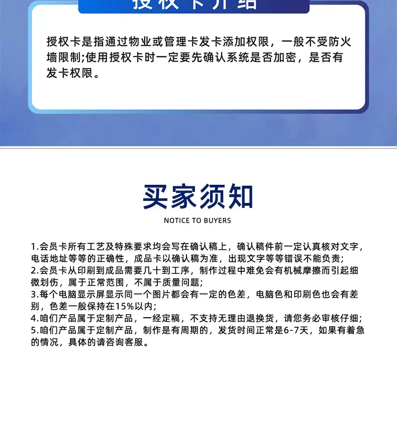 图片[9]-IC白卡-黑猫知道