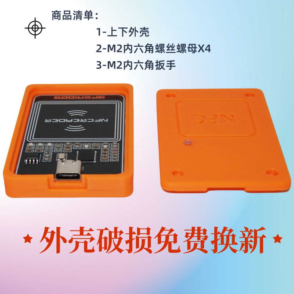 图片[1]-IC卡解密设备-黑猫知道